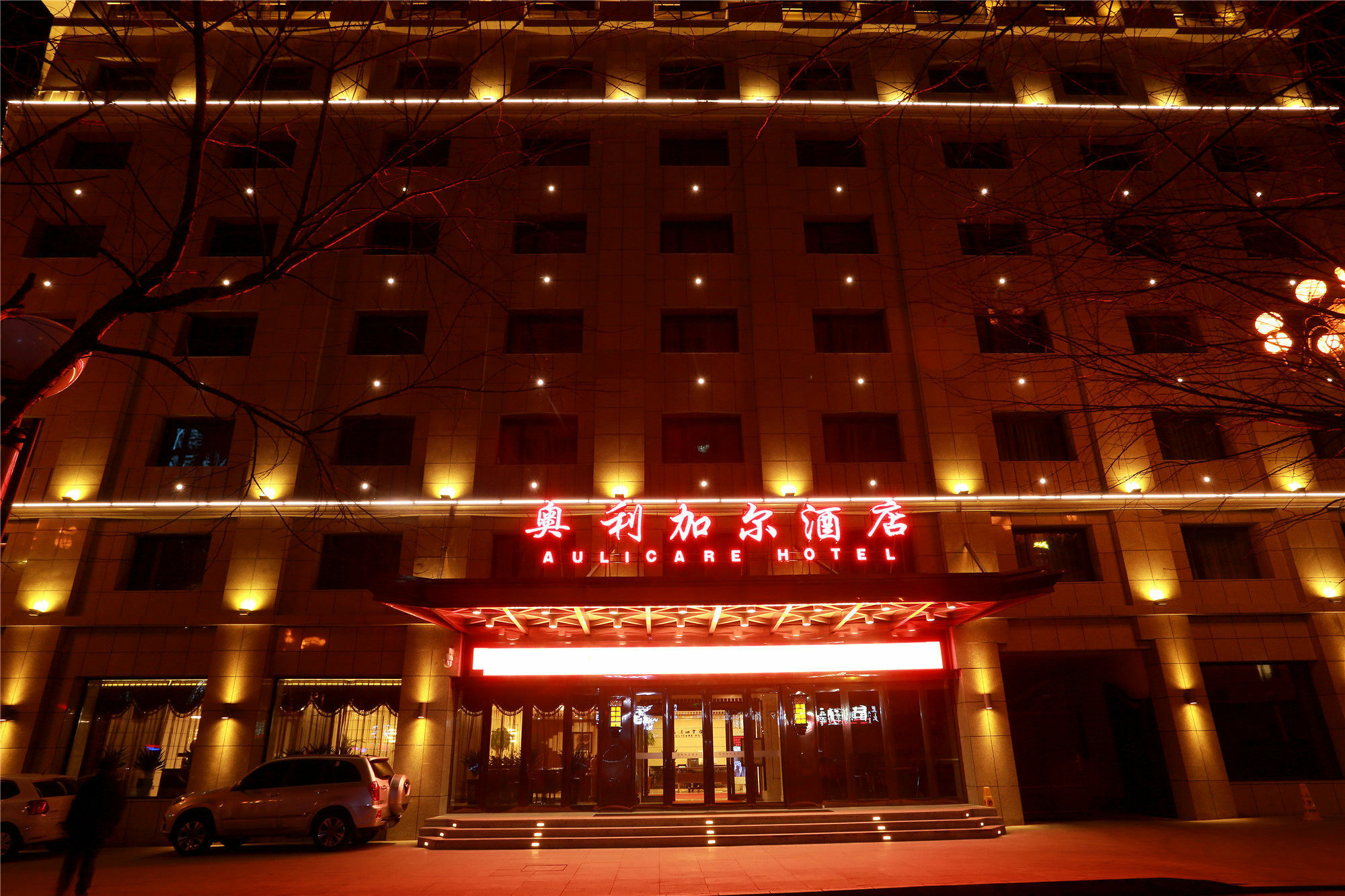 Aulicare Collection Hotel Harbin Exterior photo